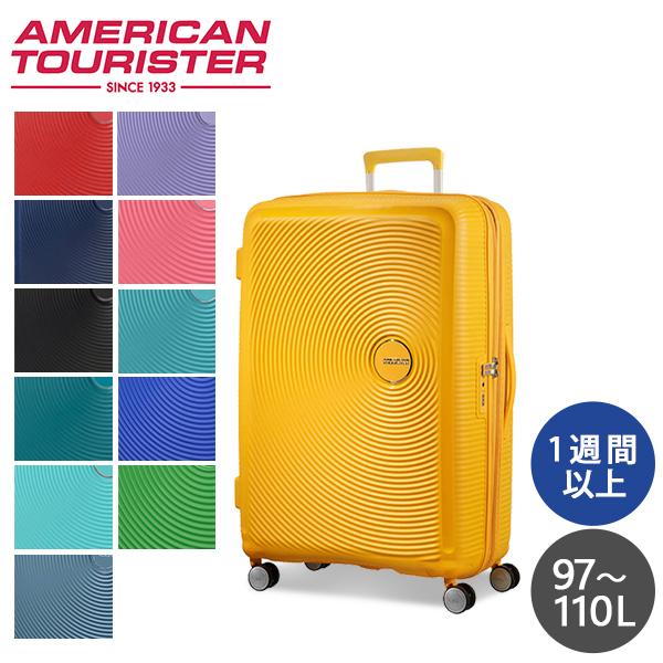 AMERICAN TOURISTER スーツケース Lサイズ 97-110L サムソナイト AMERICAN TOURISTER スーツケース Lサイズ 97-110L サムソナイト