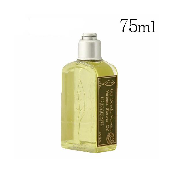 爽やかなヴァーベナの香りですっきり！疲れた日のバスタイムに♪購入単位：1個配送種別：在庫品Yahoo 通販 KS2603 ロクシタン ヴァーベナ シャワージェル 75ml L'OCCITANE LOCCITANE loccitane Loc...