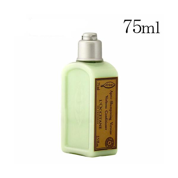 爽やかなヴァーベナの香りですっきり！疲れた日のバスタイムに♪購入単位：1個配送種別：在庫品Yahoo 通販 KS2606 ロクシタン ヴァーベナ コンディショナー 75ml Loccitane LOCCITANE loccitane 海外コ...