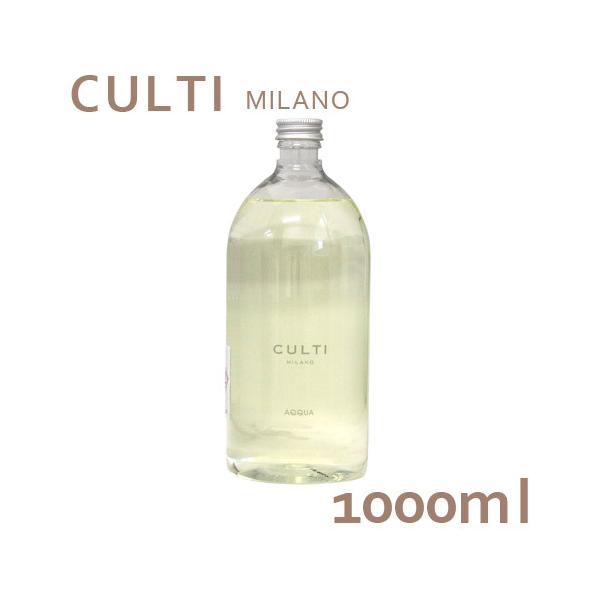 繊細な香りが特徴的なクルティ ディフューザーの交換用リフィル。購入単位：1個配送種別：在庫品Yahoo 通販 KS3322 クルティ ディフューザー リフィル AQQUA 1000ml CULTI Culti クルティー スタイル クラシッ...