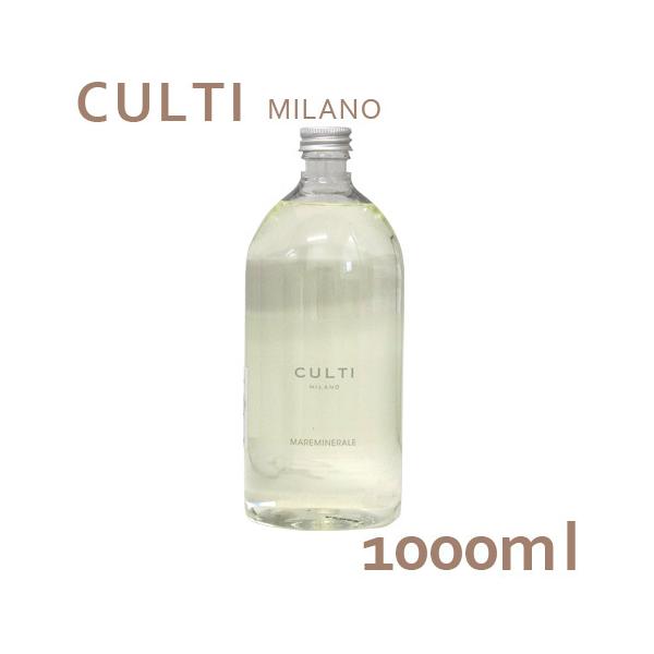 繊細な香りが特徴的なクルティ ディフューザーの交換用リフィル。購入単位：1個配送種別：在庫品Yahoo 通販 KS3325 クルティ ディフューザー リフィル MAREMINERALE 1000ml CULTI Culti クルティー スタ...