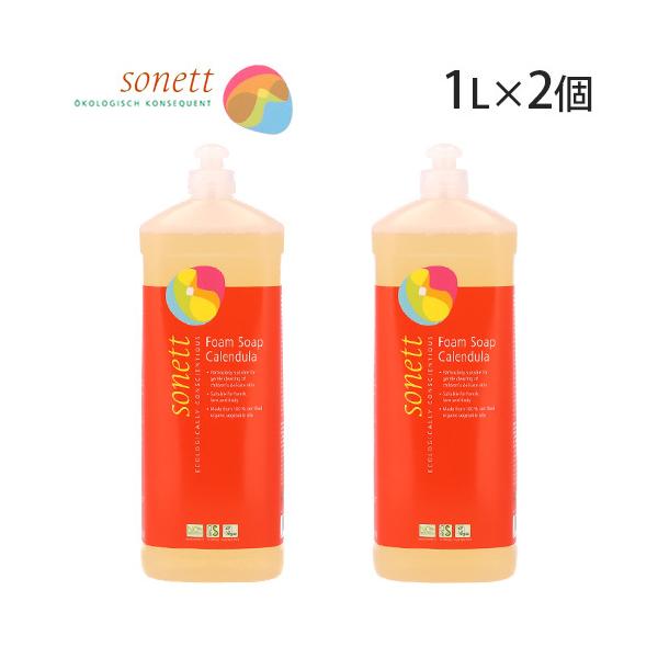 水と自然を守るオーガニック洗剤・ソネット。泡で出るタイプのハンドソープ。購入単位：1セット(2個)配送種別：在庫品Yahoo 通販 KS4828 ソネット フォーミングハンドソープ カレンドラ 1L Sonett ドイツ ブランド 日用品 ...