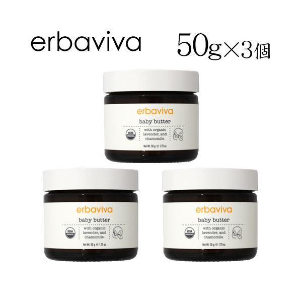 赤ちゃんのボディケアにもおすすめです。購入単位：1セット(3個)配送種別：在庫品Yahoo 通販 KS4992 erbaviva エルバビーバ ベビーバター 50g×3個 erbaviva ERBAVIVA えるばびーば アメリカ オーガニ...