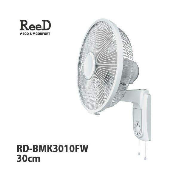 Reed 壁掛け扇風機 ひもスイッチ式 30cm ホワイト Rd Bmk3010fw Buyee Buyee Japanese Proxy Service Buy From Japan Bot Online