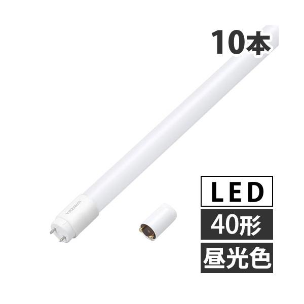 取寄品』ヤザワ LED蛍光灯 グロー式 40形 昼光色 10本 LDF40D/15/20VF