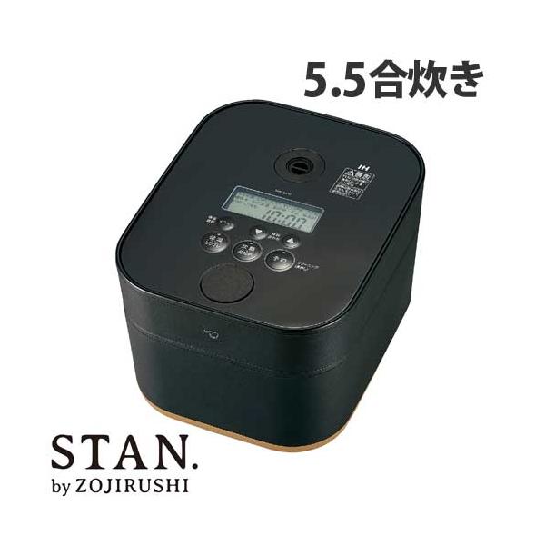 象印マホービン 炊飯器 STAN. (スタン) IH炊飯ジャー 5.5合 ブラック NW-SA10-BA 象印 stan 炊飯ジャー 離乳食