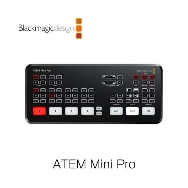 【値下げしました】ATEM Mini Pro 新品未開封・送料無料 ブラックマジックデザイン、ATEM Mini Proシリーズの値下げを