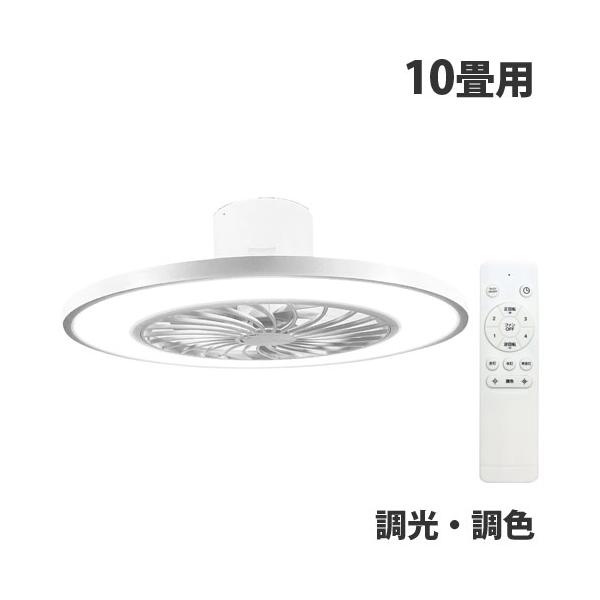 【ヒロコーポレーション】シーリングファンライト HLCF-550WH ホワイト p95322_2.jpg