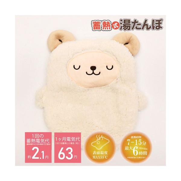 繰り返し使える、かわいいアニマル湯たんぽ！購入単位：1個配送種別：在庫品Yahoo 通販 4580800470846 P95353 HDL-0846 HDL0846 HIRO 蓄熱式湯たんぽ ひつじ ヒツジ 羊 シープ ヒロ・コーポレーショ...