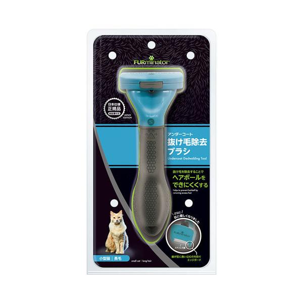 ファーミネーター 小型猫 S 長毛種用 毛取り 毛抜き 抜け毛除去 お手入れ ブラシ よろずやマルシェ Paypayモール店 通販 Paypayモール