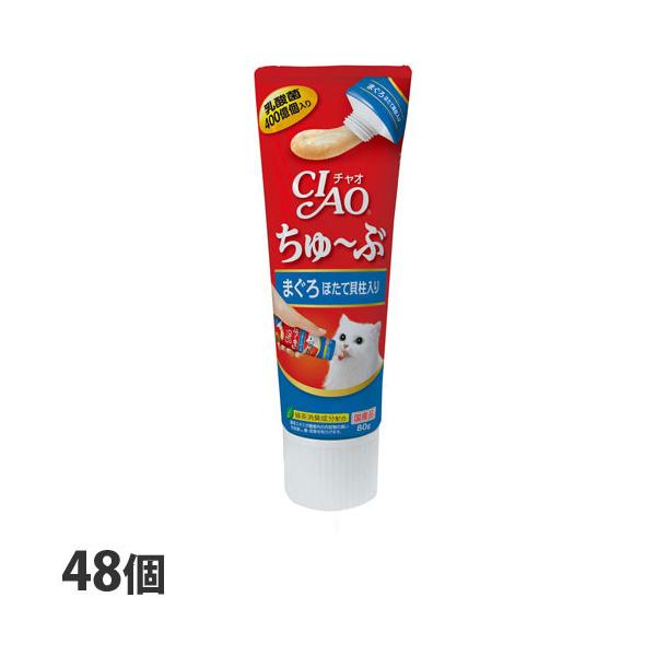 『ポイント15倍』いなば CIAO ちゅ〜ぶ まぐろ ほたて貝柱入り 80g×96個 CS-152 ペットフード キャットフード ウェットフード 猫 おやつ 餌『送料無料（一部地域除く）』