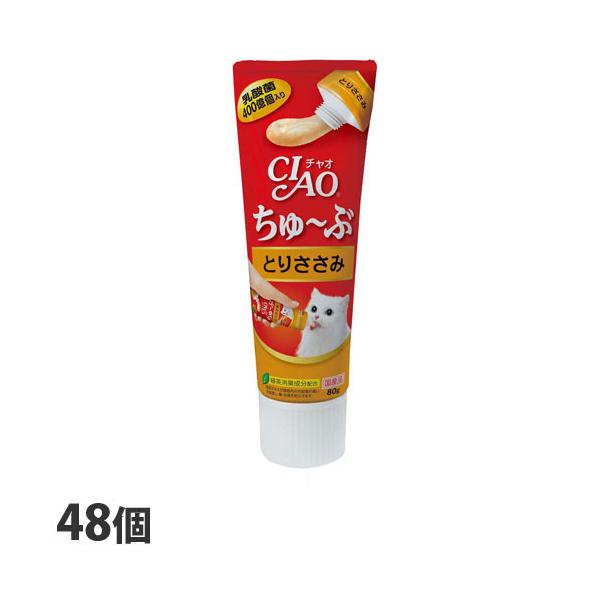 CIAO（いなばペットフード） いなば CIAO ちゅ〜ぶ とりささみ 80g×48