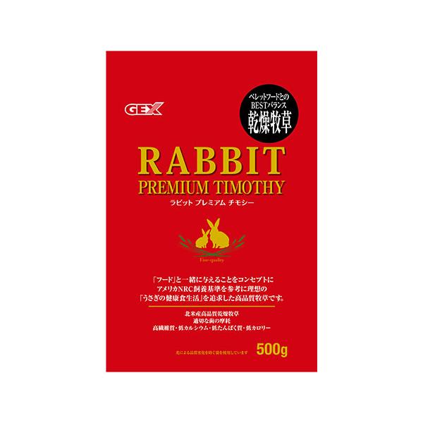 他サイト： ジェックス ラビット プレミアム チモシー 500g うさぎ ウサギ 主食 牧草 一番刈りの商品画像