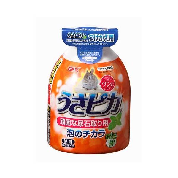 尿石汚れを素早く分解・浮き上がらせて汚れを取ります。購入単位：1個配送種別：在庫品Yahoo 通販 4972547028136 PE4137 ジェックス株式会社 ジェックス GEX うさピカ うさぴか ウサピカ 頑固な尿石取り用 付替 18...