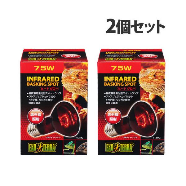 昼夜兼用集光型スポットランプ。購入単位：1セット(2個)配送種別：在庫品Yahoo 通販 4972547019134 PE4205 ジェックス株式会社 ジェックス GEX Gex ヒートグロー 赤外線照射スポットランプ 75W 2個セット ...