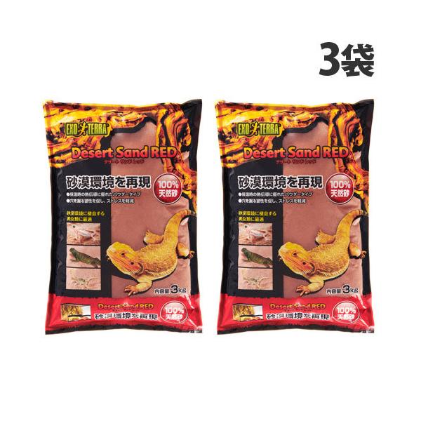 ジェックス デザートサンドレッド 3kg×3袋 床材 天然砂 砂 ナチュラル GEX 爬虫類 レオパ フトアゴ リクガメ 国産天然素材 熱伝導 :PE4467:よろずやマルシェ店 通販 GEX エキゾテラ RAIN FOREST 8.8L 床材 爬虫類 昆虫 バークチップ