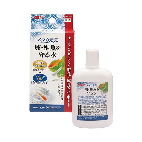 キトサン＋ビタミンで孵化・成長をサポートします。購入単位：1個配送種別：在庫品Yahoo 通販 4972547033376 PE4543 ジェックス株式会社 ジェックス GEX メダカ元気 めだか元気 卵・稚魚を守る水 80ml 観賞魚 め...
