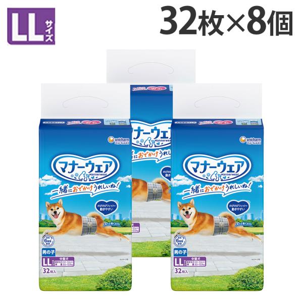 マナーウェア 男の子用 LL 中型犬 32枚入×8個 : よろずやマルシェYahoo