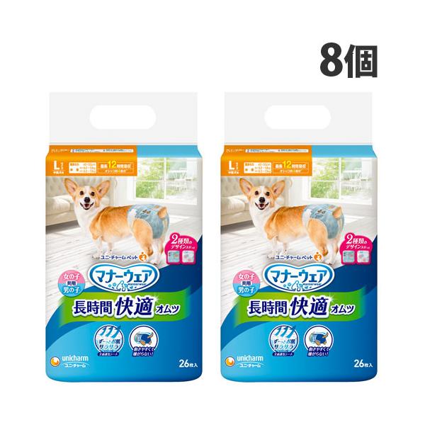 マナーウェア共用Lサイズ26枚入×8個セット♪ マナーウェア 長時間快適オムツ 男女共用 L 中型犬 26枚入×8個 犬用