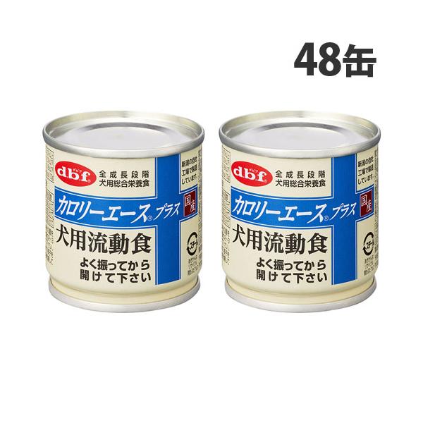 デビフペット デビフ カロリーエース プラス 犬用流動食 85g×48缶 