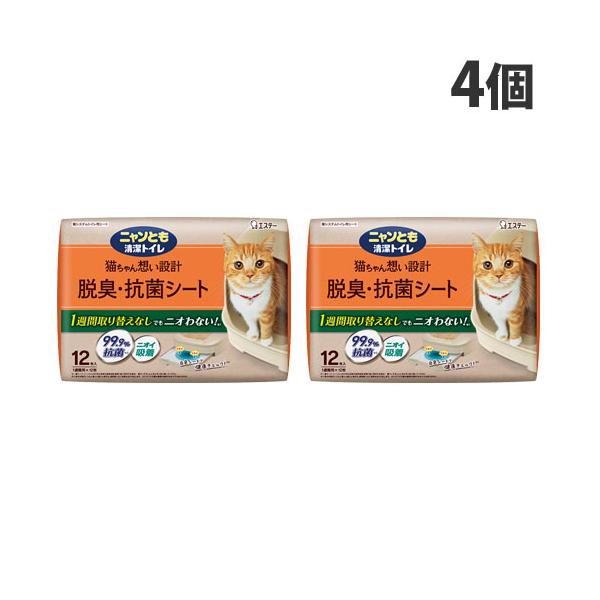 3つの脱臭成分で強力脱臭。猫用システムトイレの吸収シート。購入単位：1箱(4個)配送種別：在庫品Yahoo 通販 4901070575152 PE5549 エステー えすてー ニャンとも清潔トイレ 脱臭・抗菌シート 12枚入×4個 ニャンと...