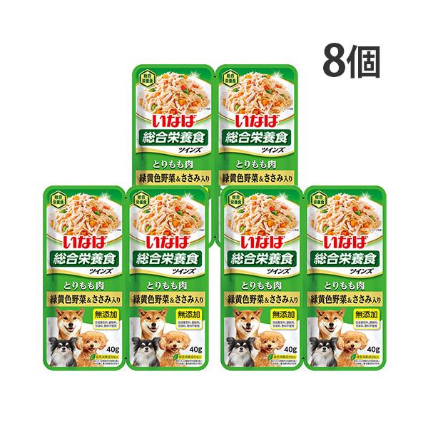 他サイト： 『代引不可』『お1人様1セット限り』『ゆうパケ配送』 いなば ツインズ とりもも肉 緑黄色野菜＆ささみ入り 80g(40g×2) 8個 TW-03の商品画像