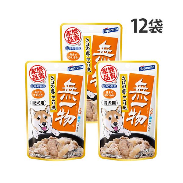 他サイト： 無一物 パウチ 愛犬用 さばの煮こごり風 60g 12袋 はごろもフーズの商品画像