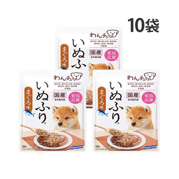 他サイト： 『賞味期限:26.09.27』わんチュラル 犬 ふりかけ いぬふり まぐろ味 20g 10袋 はごろもフーズの商品画像