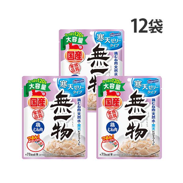 他サイト： 無一物 パウチ 寒天ゼリー 鶏むね肉 120g 12袋 はごろもフーズの商品画像