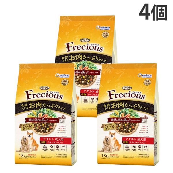 グラン・デリ グランデリ フレシャス アダルト 成犬用 お肉たっぷり