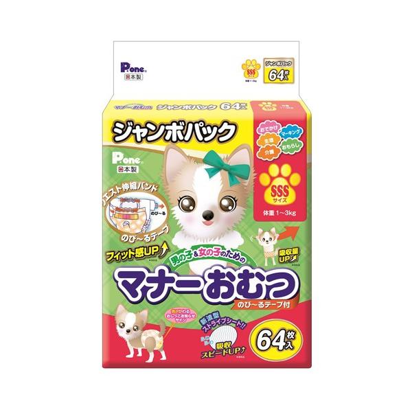 オムツsss 女の子 犬 衛生用品の人気商品 通販 価格比較 価格 Com