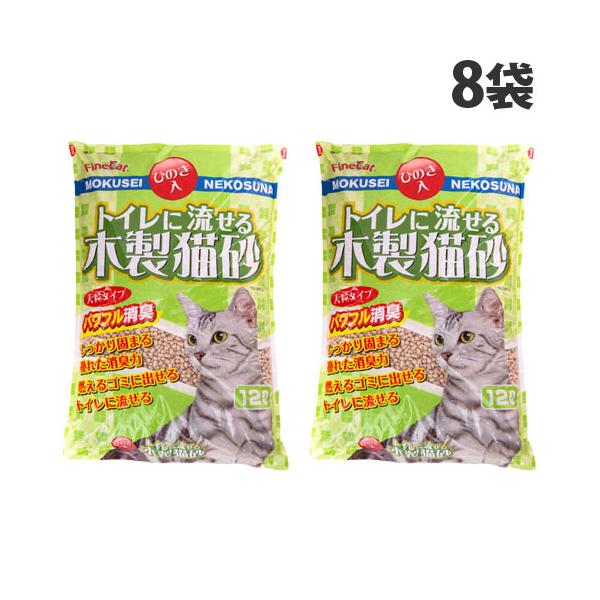 猫砂 トイレに流せる木製猫砂 大容量 12L×8袋 常陸化工 TN-MN12『送料無料（一部地域除く）』