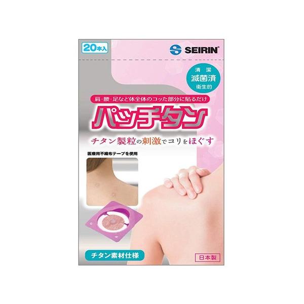 購入単位：1個肩 かた 腰 こし 足 あし チタン ちたん コリ 4547248421069 QB0081 qb0081 ハリ 針 肩こり かたこり 腰痛 ようつう