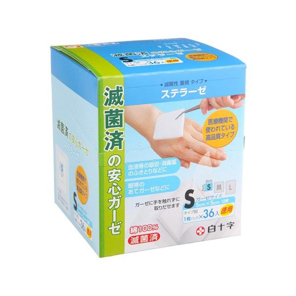 購入単位：1個衛生用品 衛生 えいせい えいせいようひん 医療用品 いりょうようひん 傷 きず 怪我 けが 手当 手当て てあて お化粧 ベビー スポーツ 旅行用 消毒 しょうどく 滅菌 めっきん 滅菌ガーゼ 滅菌がーぜ 高圧蒸気滅菌処理 ...