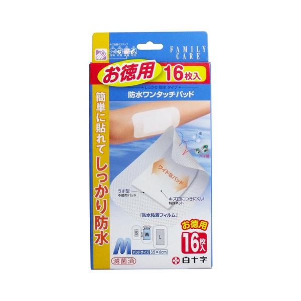 購入単位：1個ワンタッチパッド 衛生用品 衛生材料 救急 応急 応急手当 手当 傷応急 傷あて材 えいせいようひん えいせいざいりょう きゅうきゅう おうきゅう てあて 4987603464551 QB0124 qb0124 防水 ぼうすい