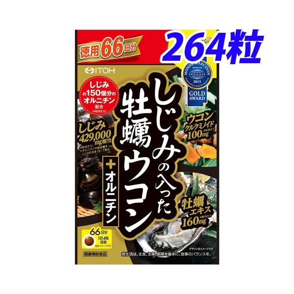 購入単位：1個4987645495681 QE1116 qe1116 食品 しょくひん 健康食品 けんこうしょくひん 健食 けんしょく 伊藤漢方製薬 いとうかんぽうせいやく 伊藤漢方 いとうかんぽう イトウカンポウセイヤク イトウカンポウ ...