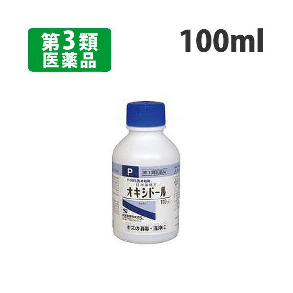 購入単位：1個創傷面 殺菌 消毒 キズ キズ薬 きず薬 クスリ くすり 液剤 けが 医薬品 第三類医薬品 消毒剤 消毒液 効果 殺菌効果 切傷 さし傷 すりむき傷 靴ずれ 火傷とびひ おでき 感染皮膚面 化膿