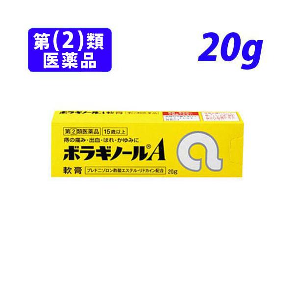 他サイト： 『第(2)類医薬品』 ボラギノールA軟膏の商品画像