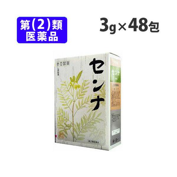 お茶感覚で飲めるタイプ購入単位：1個配送種別：在庫品Yahoo 通販 4987334102104 本草 センナ 分包 3g 48包 お茶 本草製薬 肌あれ 吹出物 食欲不振 腹部膨満 医薬品 イヤクヒン いやくひん 薬 くすり クスリ お腹...