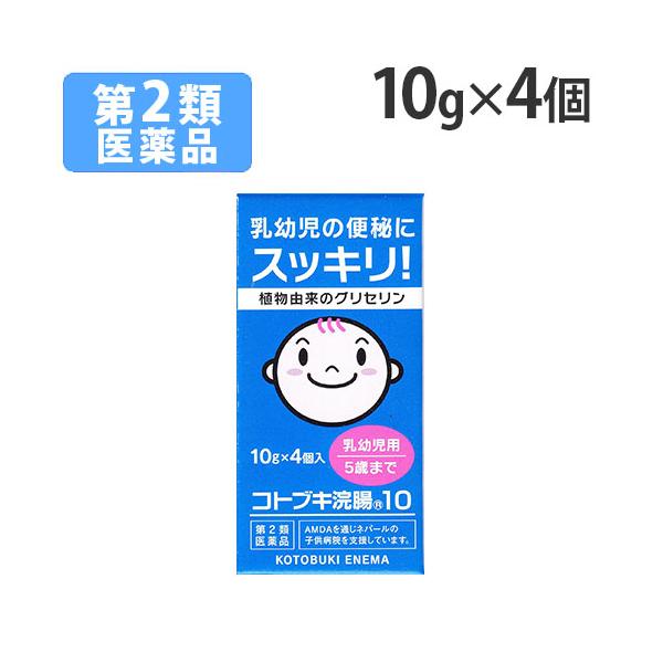 乳幼児の便秘にスッキリ！購入単位：1個配送種別：在庫品Yahoo 通販 4987388011414 QS2929 ムネ製薬 コトブキ浣腸10 10g×4P 医薬品 薬 くすり クスリ 第2類医薬品 第二類医薬品 第2類 第二類 コトブキ浣腸...