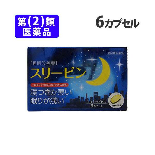 購入単位：1個医薬品 いやくひん 薬 くすり 睡眠鎮静剤 すいみんちんせいざい 薬王製薬 やくおうせいやく 睡眠改善薬 すいみんかいぜんやく ジフェンヒドラミン塩酸塩 寝つきが悪い 寝つき ねつき 眠りが浅い ねむり 不眠 ふみん ジフェン...