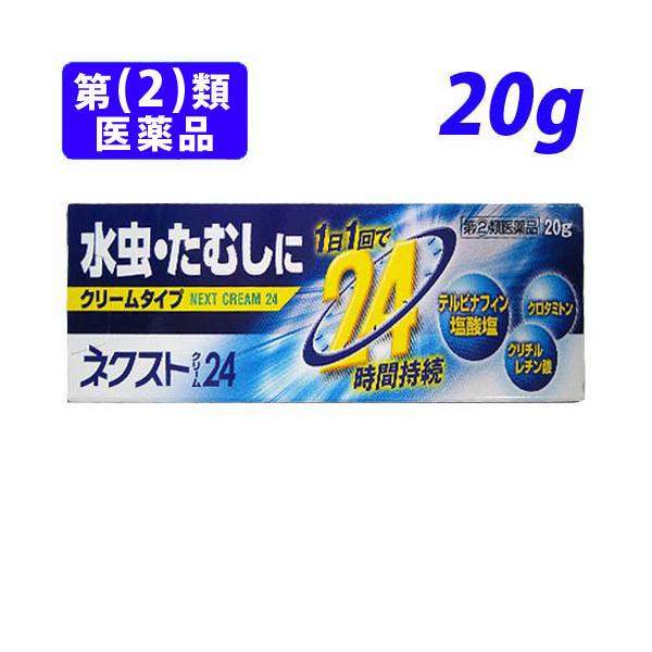 購入単位：1個水虫 みずむし タムシ たむし いんきんたむし ゼニタムシ ぜにたむし くりーむ クリーム 4511574000373 QS3715 qs3715
