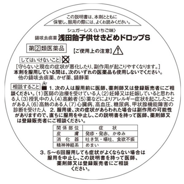 第 2 類医薬品 浅田飴 こどもせきどめ いちご味 30錠 Buyee Buyee 提供一站式最全面最專業現地yahoo Japan拍賣代bid代拍代購服務 Bot Online