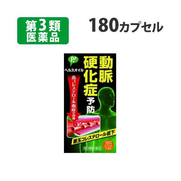 購入単位：1個動脈硬化 どうみゃくこうか 高コレステロール コレステロール 悪玉 あくだま 4902522671804 QS3806 qs3806