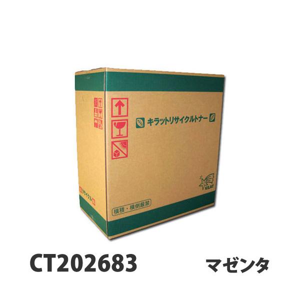 代引不可』リサイクル トナーカートリッジ 富士フイルム対応 CT202683