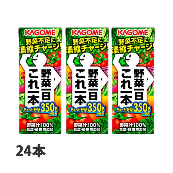 お一人様1箱限り』カゴメ 野菜一日これ一本 200ml×24本 ミックス 野菜