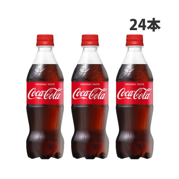お一人様1箱限り』コカ・コーラ 500ml×24本 : よろずやマルシェYahoo