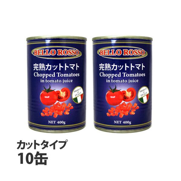 カットトマト缶 400g×48缶 CHOPPED TOMATOES トマト トマト缶 カット カットトマト 缶詰 完熟トマト