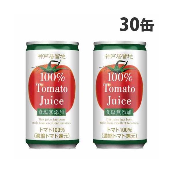 お一人様1箱限り』富永貿易 神戸居留地 完熟トマト100％(無塩) 185g×30