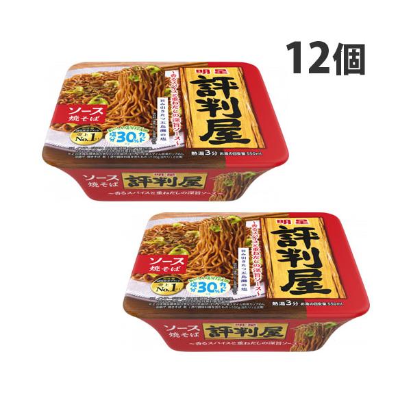 お手頃価格でおいしい！クセになる味わい！購入単位：1箱(12個)配送種別：在庫品Yahoo 通販 4902881433730 S04787 明星 みょうじょう ミョウジョウ 明星食品 みょうじょうしょくひん みょうじょー ミョウジョー カッ...